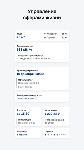 Моя Москва — скриншот 4