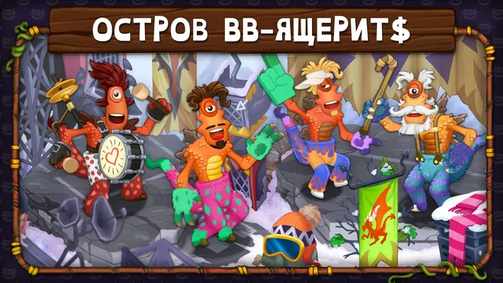 My Singing Monsters — скриншот 1