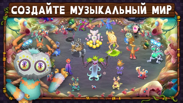 My Singing Monsters — скриншот 4