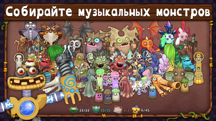My Singing Monsters — скриншот 5