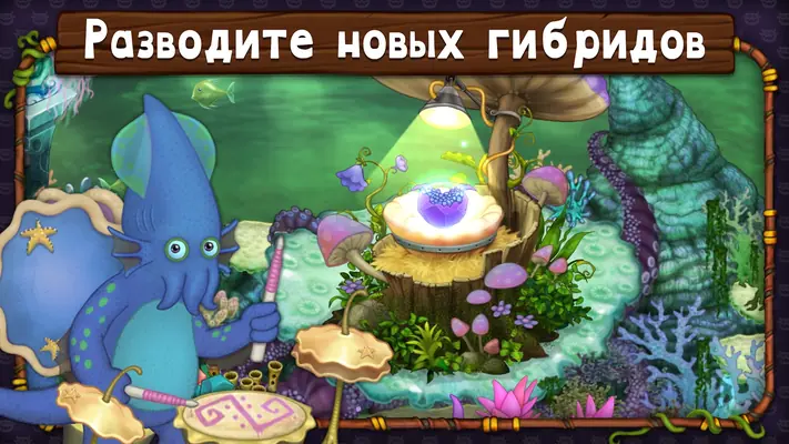 My Singing Monsters — скриншот 6