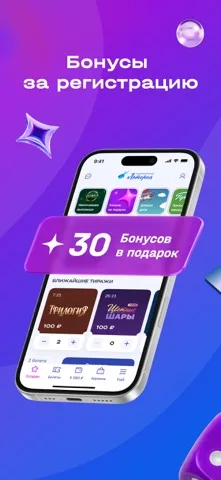 Национальная Лотерея — скриншот 1
