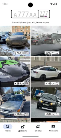 Номерограм — скриншот 1
