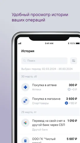 НОВИКОМ — скриншот 1