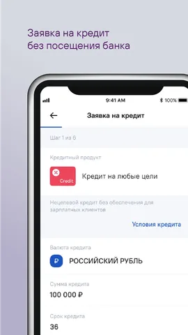 НОВИКОМ — скриншот 2