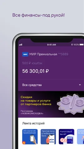 НОВИКОМ — скриншот 3
