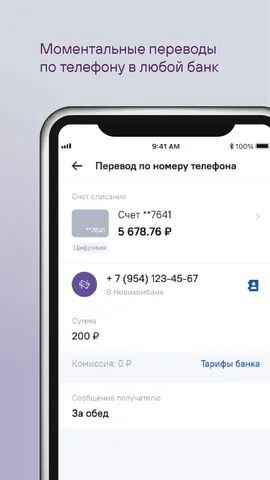 НОВИКОМ — скриншот 7