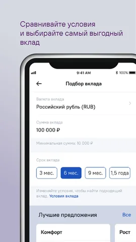 НОВИКОМ — скриншот 8