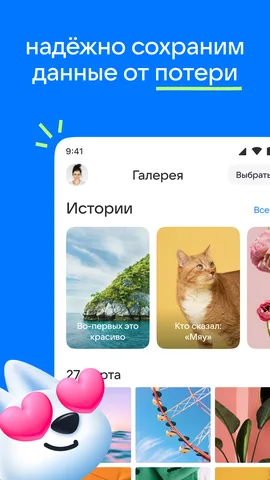 Облако Mail — скриншот 5