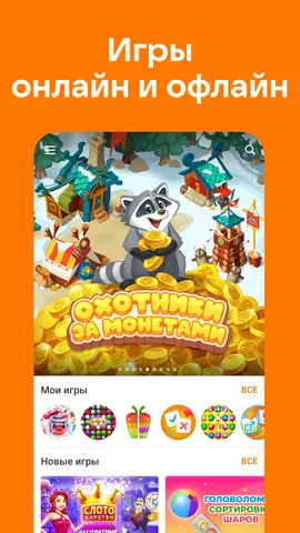 Одноклассники — скриншот 2