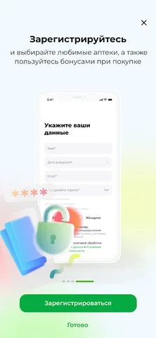 Онлайн аптека Ригла — скриншот 4