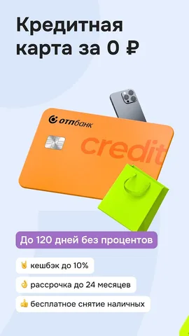 ОТП Банк Онлайн — скриншот 3