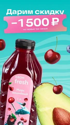 Ozon fresh — скриншот 8