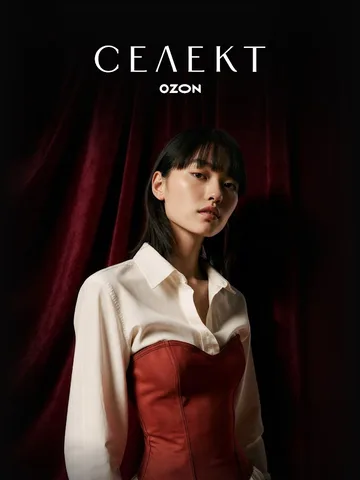 Ozon Селект — скриншот 8