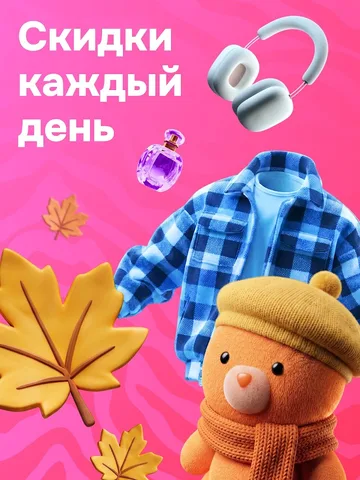 OZON — скриншот 8