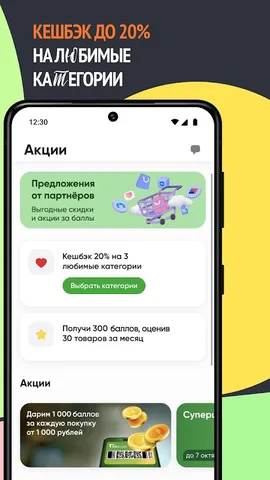 Перекрёсток доставка продуктов на дом — скриншот 3