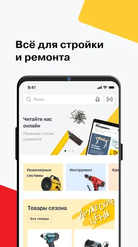 Петрович — скриншот 2