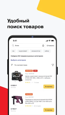 Петрович — скриншот 3