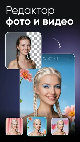 Picsart — скриншот 1