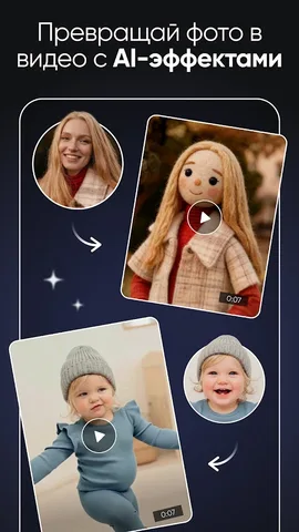 Picsart — скриншот 3