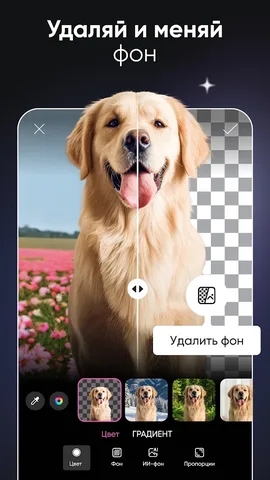 Picsart — скриншот 4