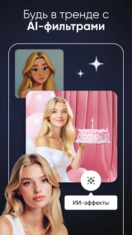 Picsart — скриншот 5