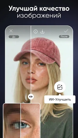 Picsart — скриншот 8