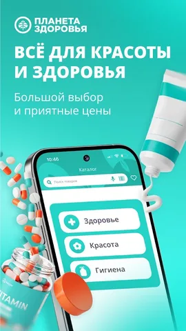 Планета Здоровья — скриншот 1