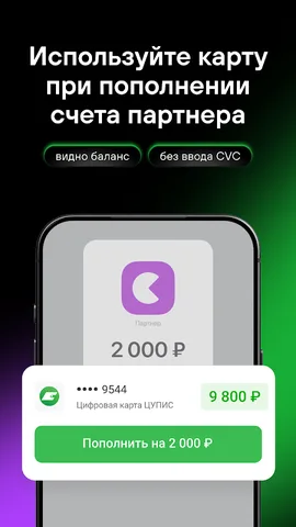 Платежи букмекерам, карта с кешбэком — скриншот 7
