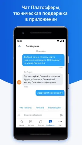 Платосфера — скриншот 7