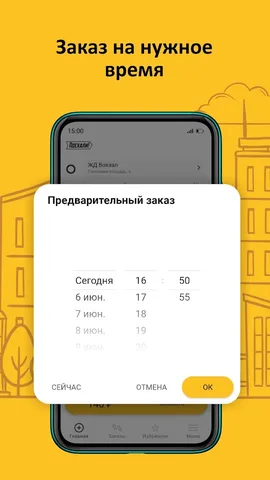 Поехали — скриншот 3