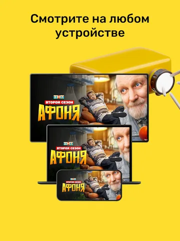 PREMIER — скриншот 4