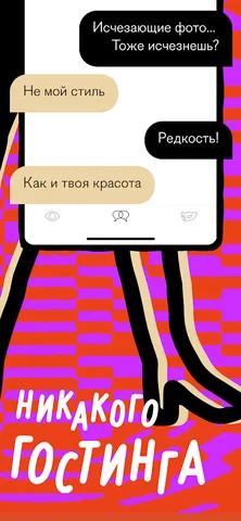 Pure — скриншот 4