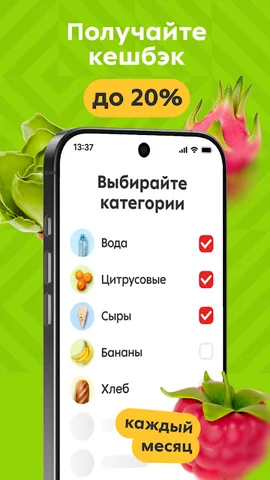 Пятёрочка — скриншот 3