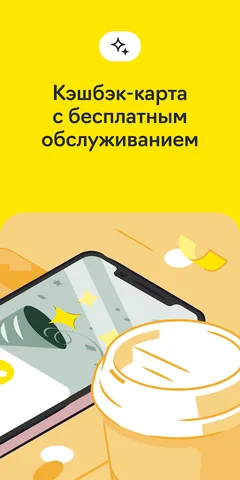 Райффайзен Онлайн Банк Россия — скриншот 2