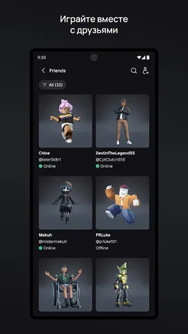 Roblox — скриншот 4