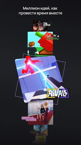 Roblox — скриншот 7