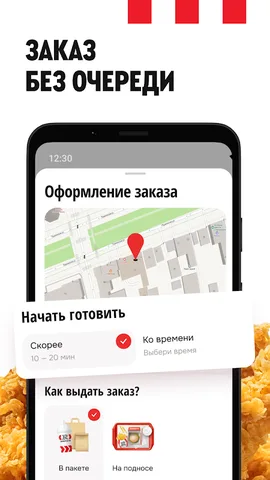 Rostic's — скриншот 2