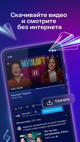 RUTUBE — скриншот 1