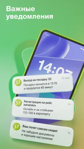 S7 Airlines — скриншот 6