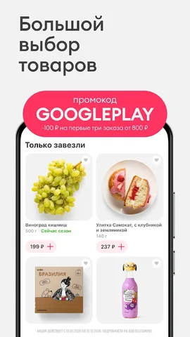 Самокат — скриншот 2