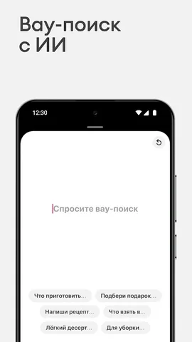 Самокат — скриншот 3