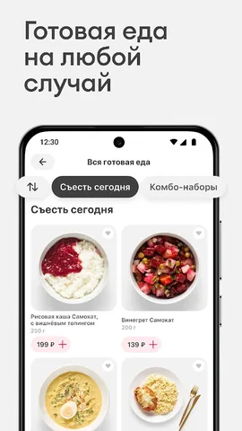 Самокат — скриншот 6
