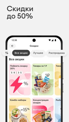 Самокат — скриншот 7