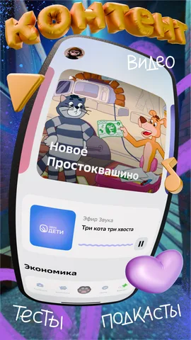 СберKids — скриншот 5