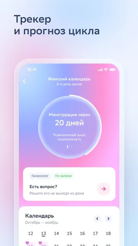 СберЗдоровье — скриншот 5