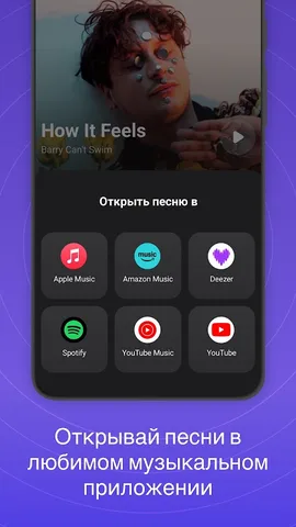 Shazam — скриншот 7