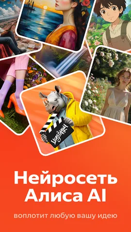 Шедеврум — скриншот 1