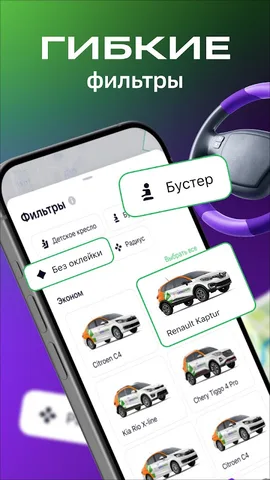 Ситидрайв — скриншот 7