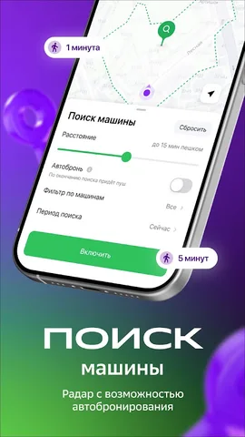 Ситидрайв — скриншот 8